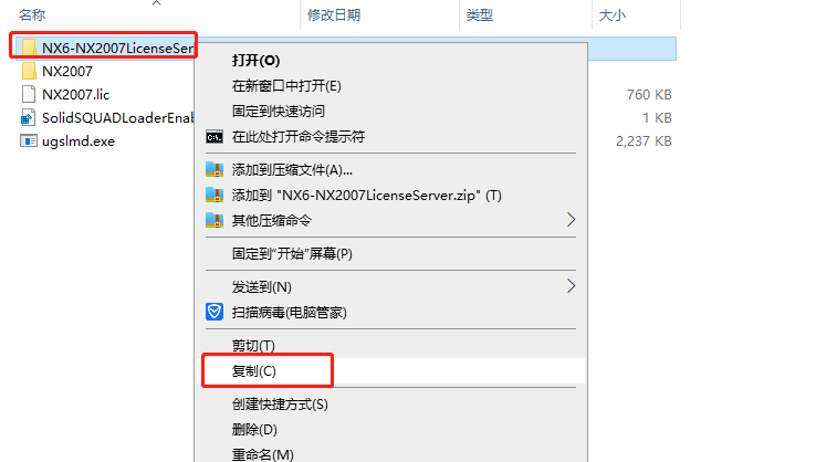 UG NX2023下載【附安裝教程】最新破解版安裝圖文教程、破解注冊方法