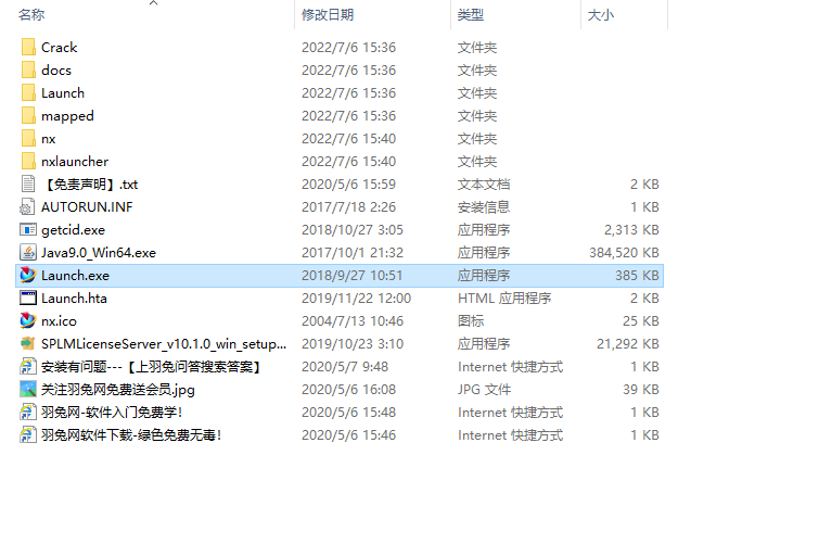 UG NX1899破解版【仿真設計軟件】綠色中文版下載安裝圖文教程、破解注冊方法