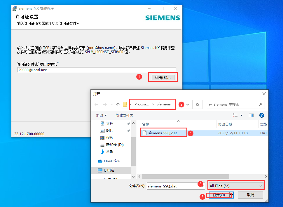 UG NX 2312【Siemens NX】簡體中文免費版安裝圖文教程、破解注冊方法