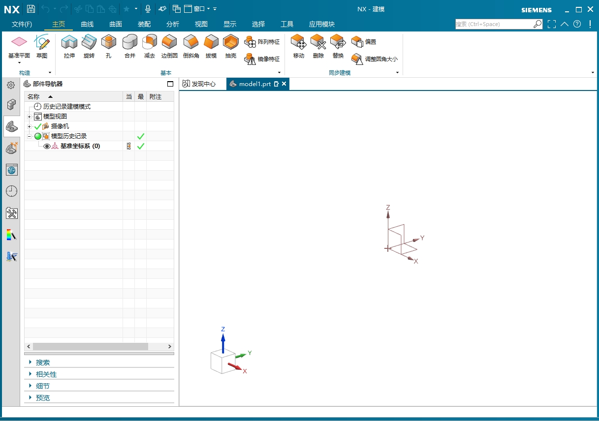 UG NX2406 中文免費(fèi)破解版+破解文件 UG NX2406 中文免費(fèi)破解版+破解文件