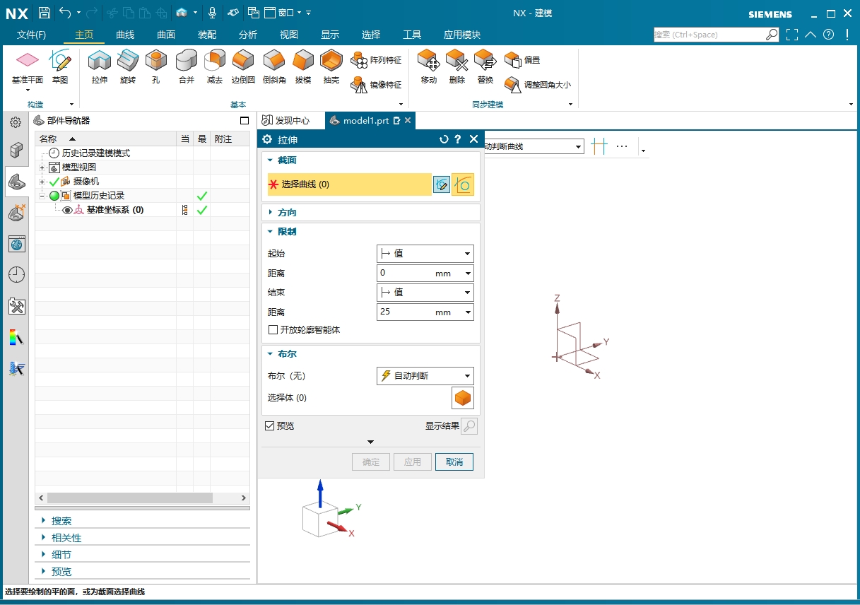 UG NX2406 中文免費(fèi)破解版+破解文件 UG NX2406 中文免費(fèi)破解版+破解文件