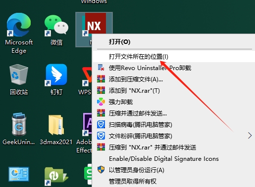UG NX2406 中文免費(fèi)破解版+破解文件安裝圖文教程、破解注冊方法
