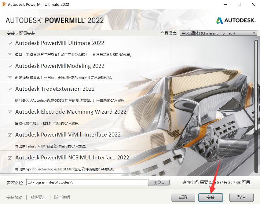 PowerMill 2022 官方正式版【PowerMill 2022】中文破解版安裝圖文教程、破解注冊方法