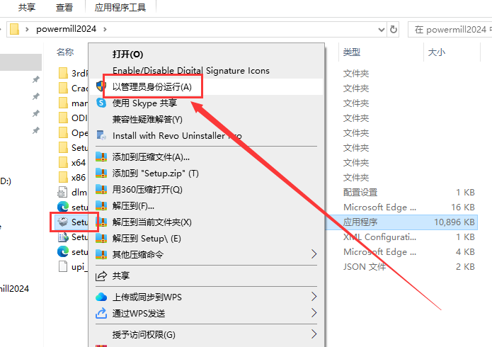 Powermill 2024最新版【CAM與數(shù)控編程軟件】免費破解版安裝圖文教程、破解注冊方法