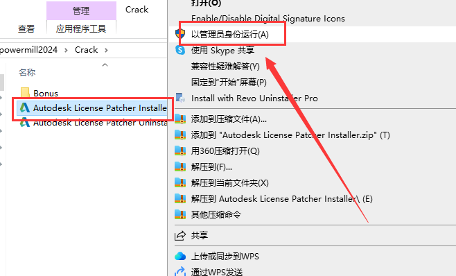 Powermill 2024最新版【CAM與數(shù)控編程軟件】免費破解版安裝圖文教程、破解注冊方法