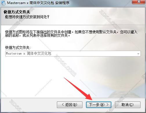 mastercam華軍軟件園