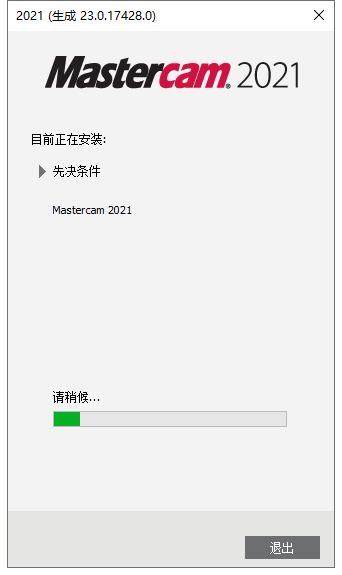 Mastercam 2021漢化版【Mastercam 2021破解版】中文破解版安裝圖文教程、破解注冊方法