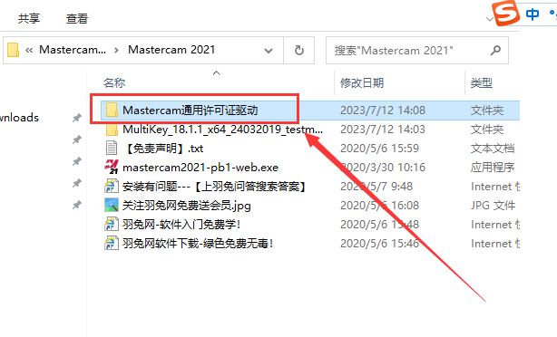 Mastercam 2021漢化版【Mastercam 2021破解版】中文破解版安裝圖文教程、破解注冊方法