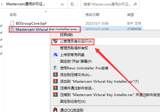 Mastercam 2021漢化版【Mastercam 2021破解版】中文破解版安裝圖文教程、破解注冊方法