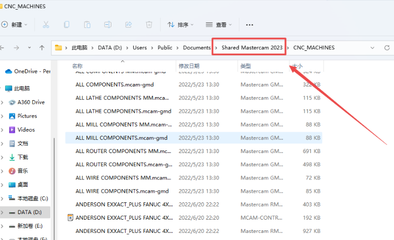 Mastercam 2023【3D CAD/CAM軟件免費下載】免費官方中文破解版安裝圖文教程、破解注冊方法