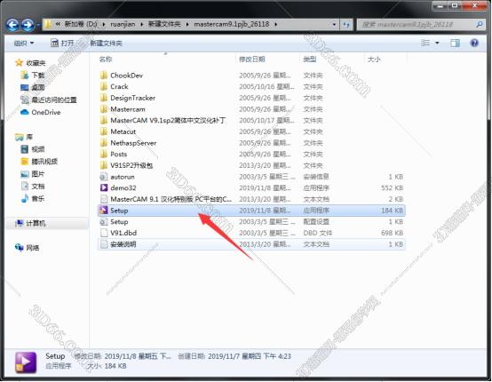 mastercam軟件教材