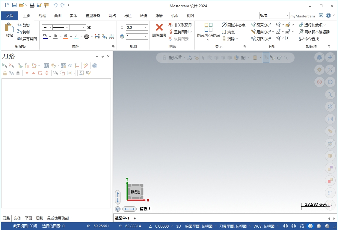 Mastercam 2024最新破解版+安裝教程 Mastercam 2024最新破解版+安裝教程