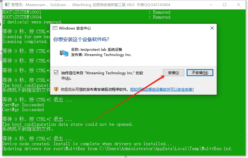 Mastercam 2024最新破解版+安裝教程安裝圖文教程、破解注冊方法