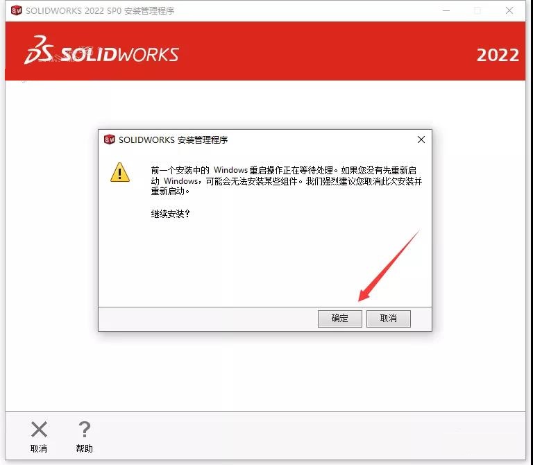 SolidWorks破解版下載 2022【SW 2022】附安裝教程安裝圖文教程、破解注冊方法