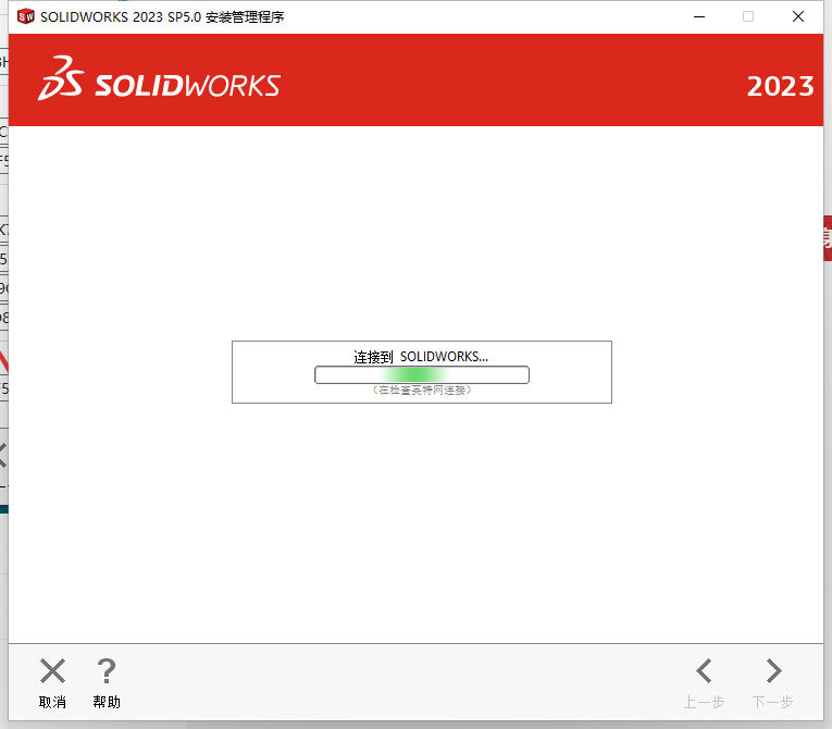 SolidWorks 2023 SP5【sw2023全新完整版本】中文破解版安裝圖文教程、破解注冊(cè)方法