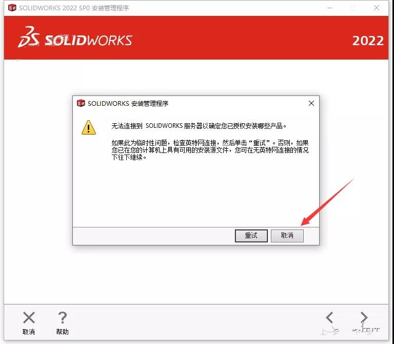 SolidWorks 2022 SW【3D建模設計軟件】中文破解版下載安裝圖文教程、破解注冊方法