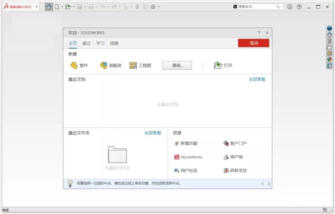 SolidWorks 2022 SW【3D建模設計軟件】中文破解版下載安裝圖文教程、破解注冊方法