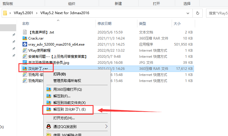 【VR5.2001渲染器】VRay5.2 Next for 3dmax2018-2022 中文破解版安裝圖文教程、破解注冊方法