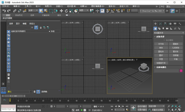 3dmax 2023破解版下載【3Ds Max 2023中文破解版】免費(fèi)下載安裝圖文教程、破解注冊方法