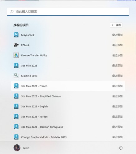 3dmax 2023破解版下載【3Ds Max 2023中文破解版】免費(fèi)下載安裝圖文教程、破解注冊方法