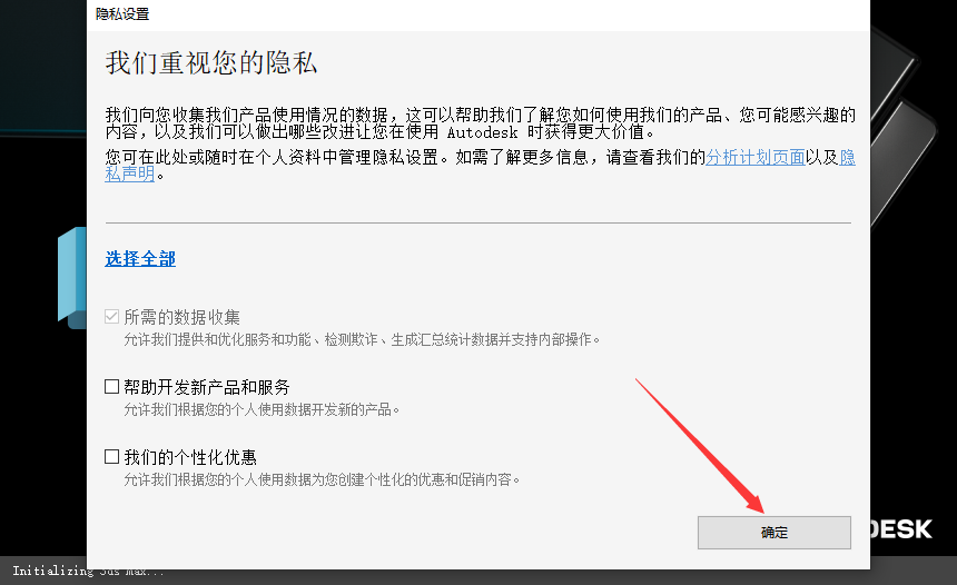 3Dmax 2025.2【3DSMAX2025最新版】簡體中文破解版安裝圖文教程、破解注冊方法