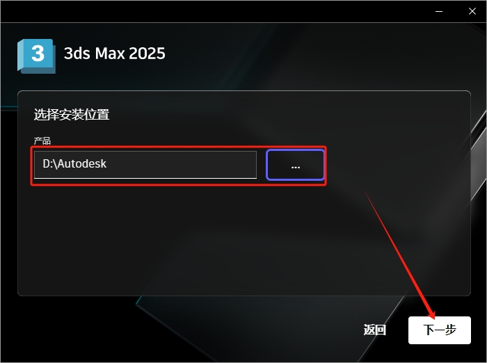 3Dmax 2025.3（附安裝教程）3D建模軟件 簡(jiǎn)體破解版安裝圖文教程、破解注冊(cè)方法
