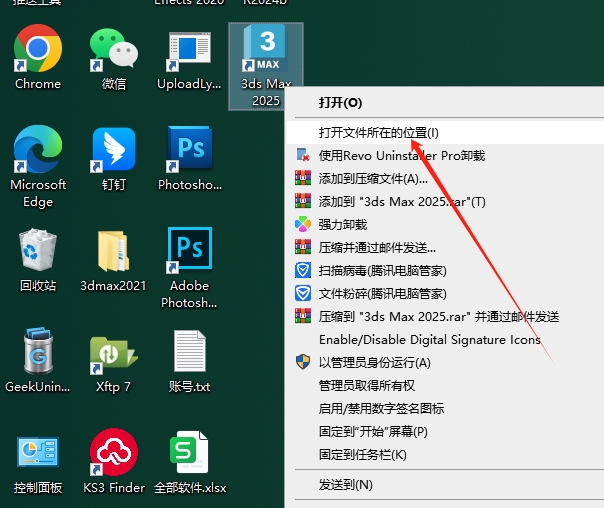 3Dmax 2025.3（附安裝教程）3D建模軟件 簡(jiǎn)體破解版安裝圖文教程、破解注冊(cè)方法