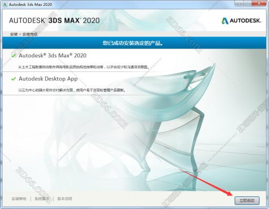 3dmax2020【3dsmax2020】官方中文（英文）破解版安裝圖文教程、破解注冊方法