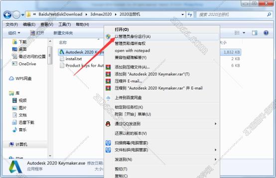 3dmax2020【3dsmax2020】官方中文（英文）破解版安裝圖文教程、破解注冊方法